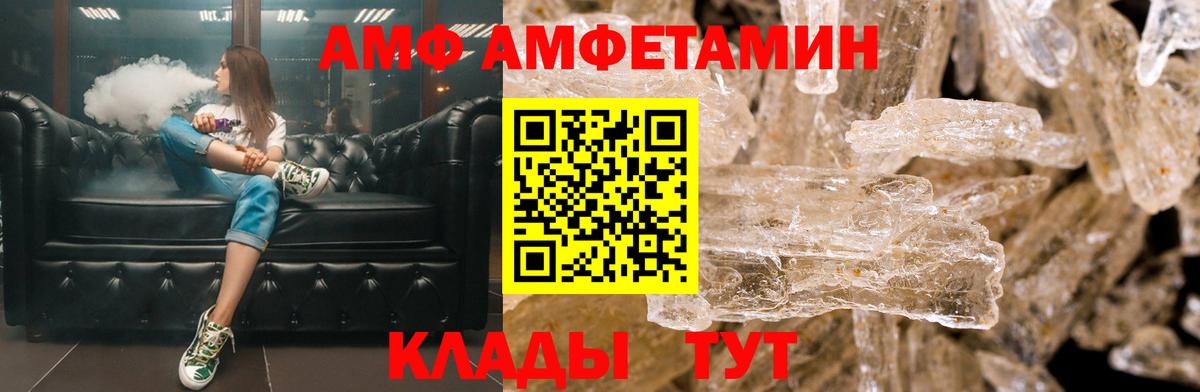 Амфетамин 97% Красный Сулин