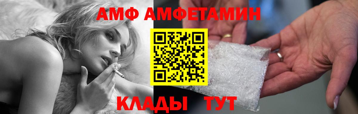 Красный Сулин  АМФЕТАМИН  АМФЕТАМИН  Амфетамин 98%  Вход с VPN 