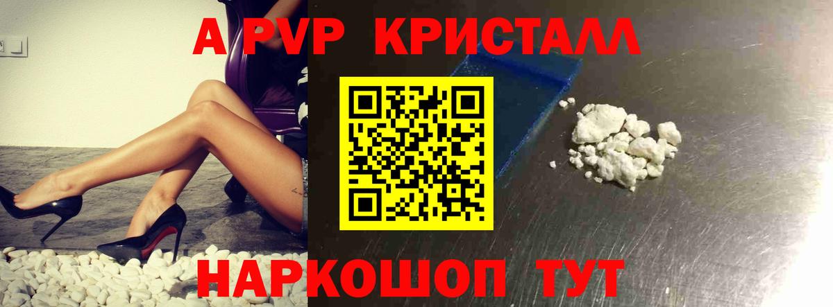 Alpha PVP  Вход с VPN  Красный Сулин  Alpha-PVP Соль  A-PVP Соль  Альфа ПВП Crystall 