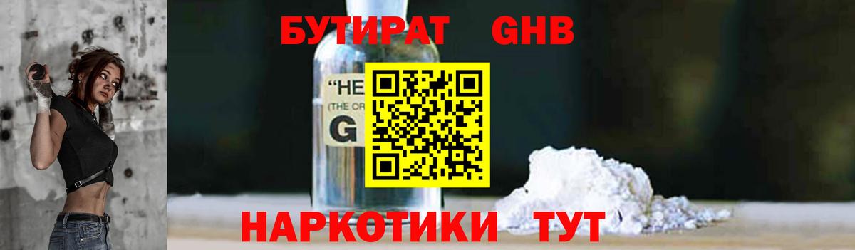 Красный Сулин  Бутират BDO  Вход с VPN 
