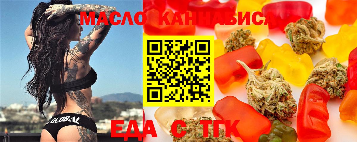 Печенье с ТГК марихуана  Вход с VPN  Красный Сулин 