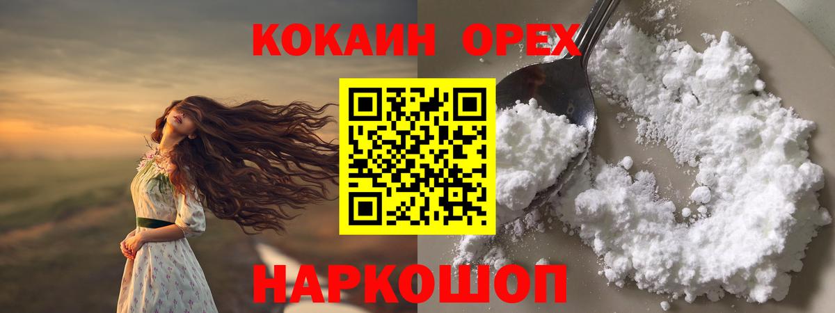 Красный Сулин  Кокаин FishScale  Вход с VPN 