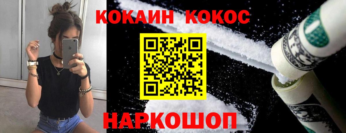Cocaine Колумбийский Красный Сулин