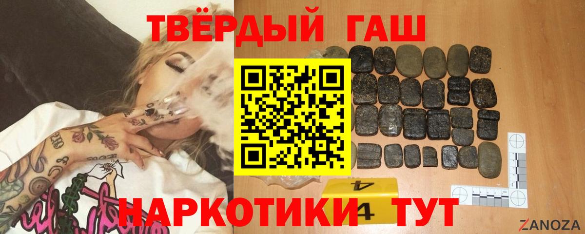 ГАШИШ Premium Красный Сулин