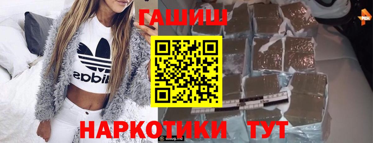 ГАШИШ Premium  Вход с VPN  цены   Красный Сулин  ГАШ 