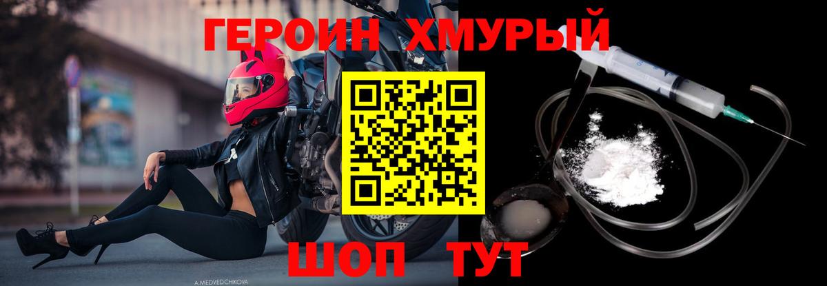 ГЕРОИН Афган  Вход с VPN  Красный Сулин 