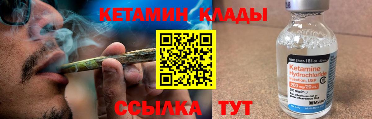 Кетамин VHQ  Вход с VPN  Красный Сулин 