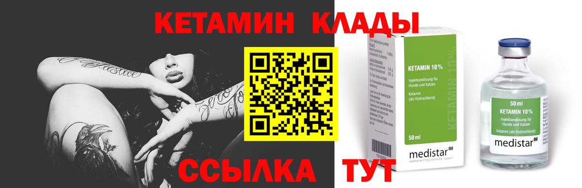 КЕТАМИН VHQ Красный Сулин