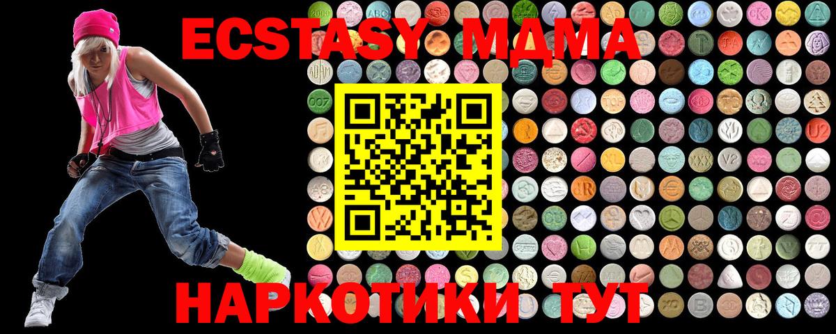 МДМА кристаллы  МДМА  Вход с VPN  Красный Сулин  MDMA кристаллы 