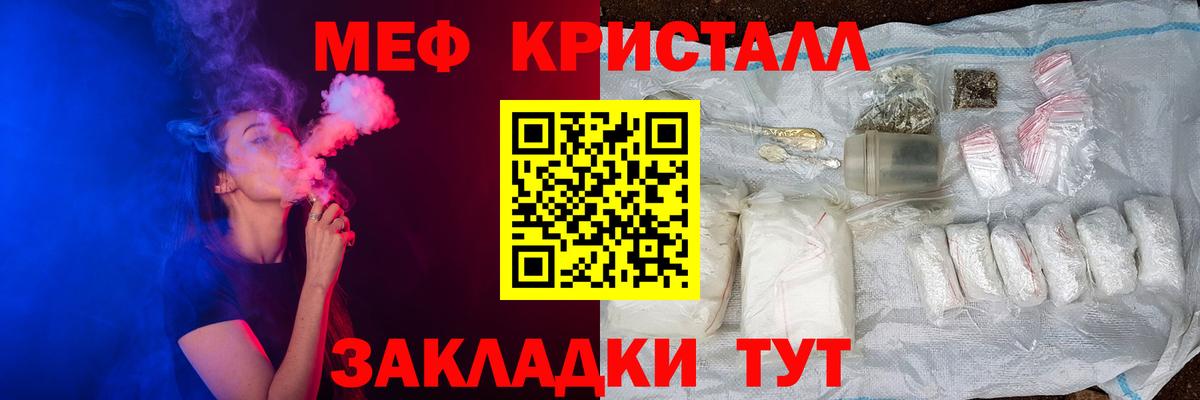 Меф мяу мяу  Красный Сулин