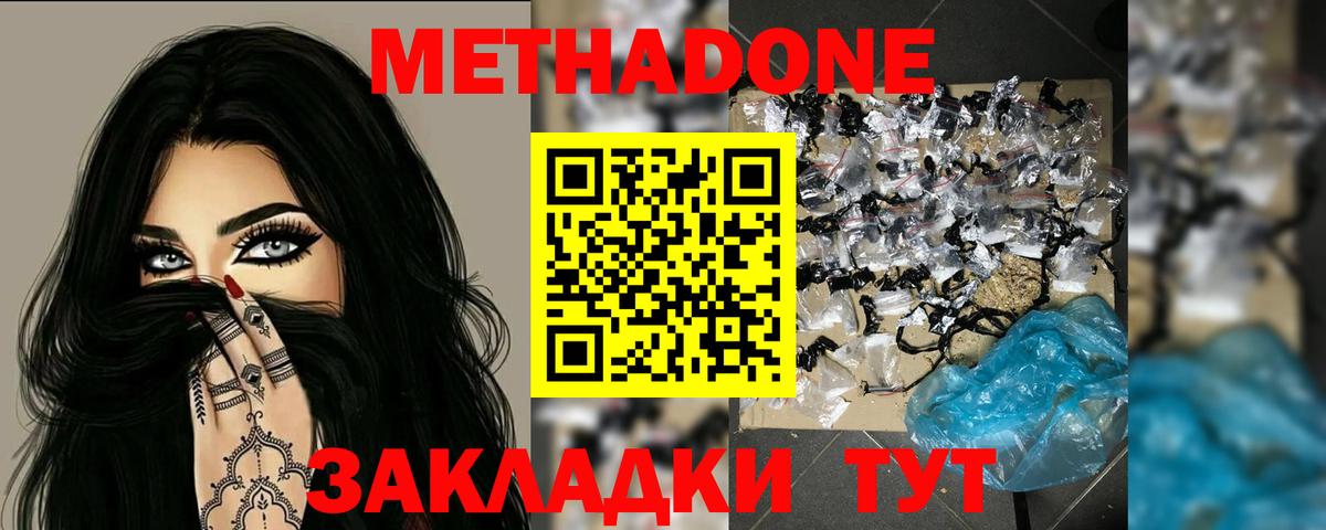 Красный Сулин  Метадон VHQ  Вход с VPN 