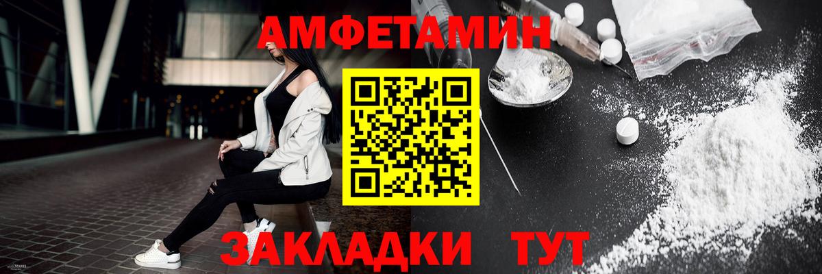 Красный Сулин  Первитин пудра  Вход с VPN 