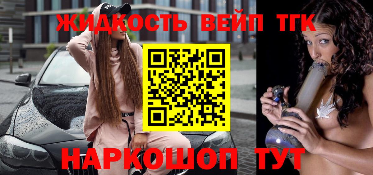 ТГК гашишное масло Красный Сулин