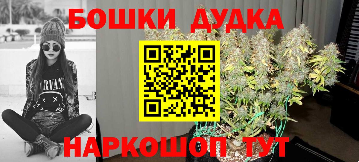 Бошки Шишки Bruce Banner Красный Сулин